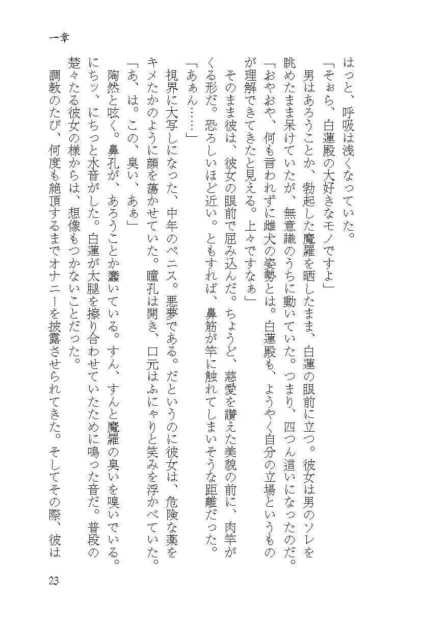 淫ら尼僧とスケベ寅 サンプル画像 1