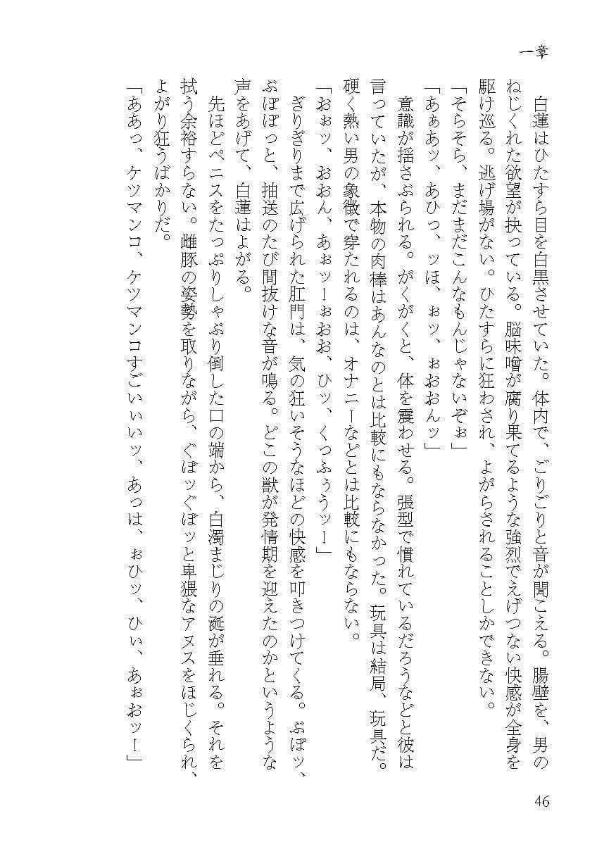 淫ら尼僧とスケベ寅 サンプル画像 2