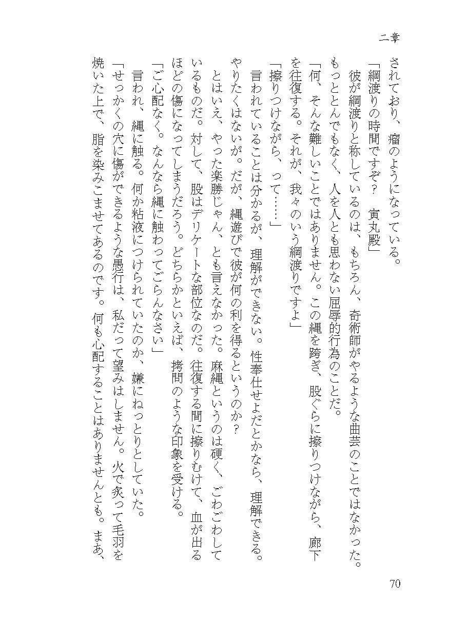 淫ら尼僧とスケベ寅 サンプル画像 3