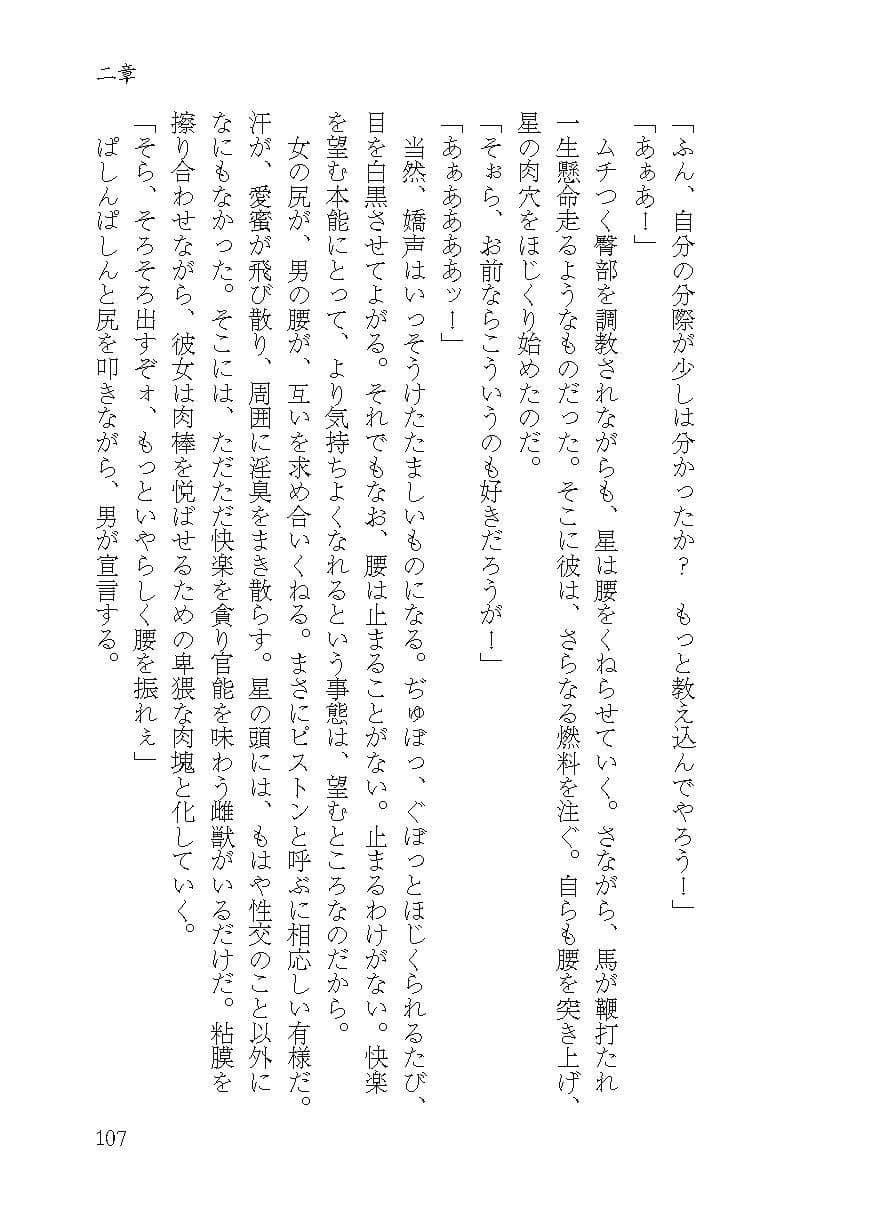 淫ら尼僧とスケベ寅 サンプル画像 4