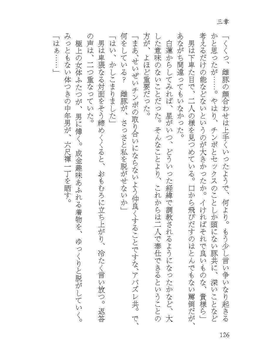 淫ら尼僧とスケベ寅 サンプル画像 5