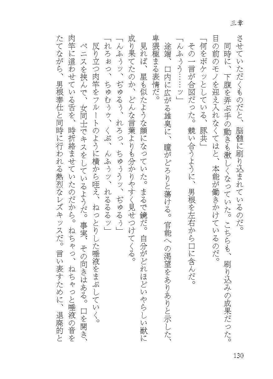 淫ら尼僧とスケベ寅 サンプル画像 6