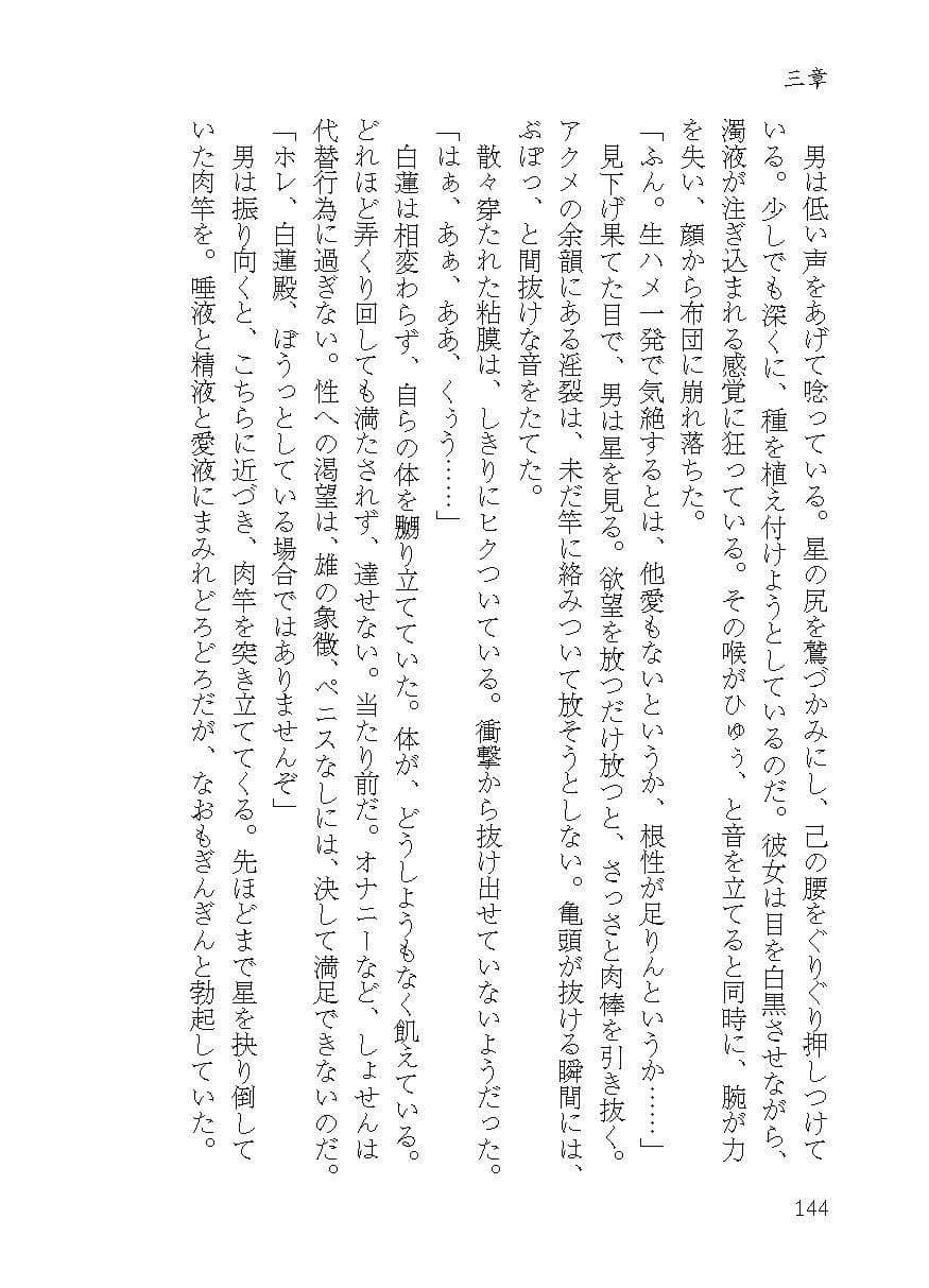 淫ら尼僧とスケベ寅 サンプル画像 7