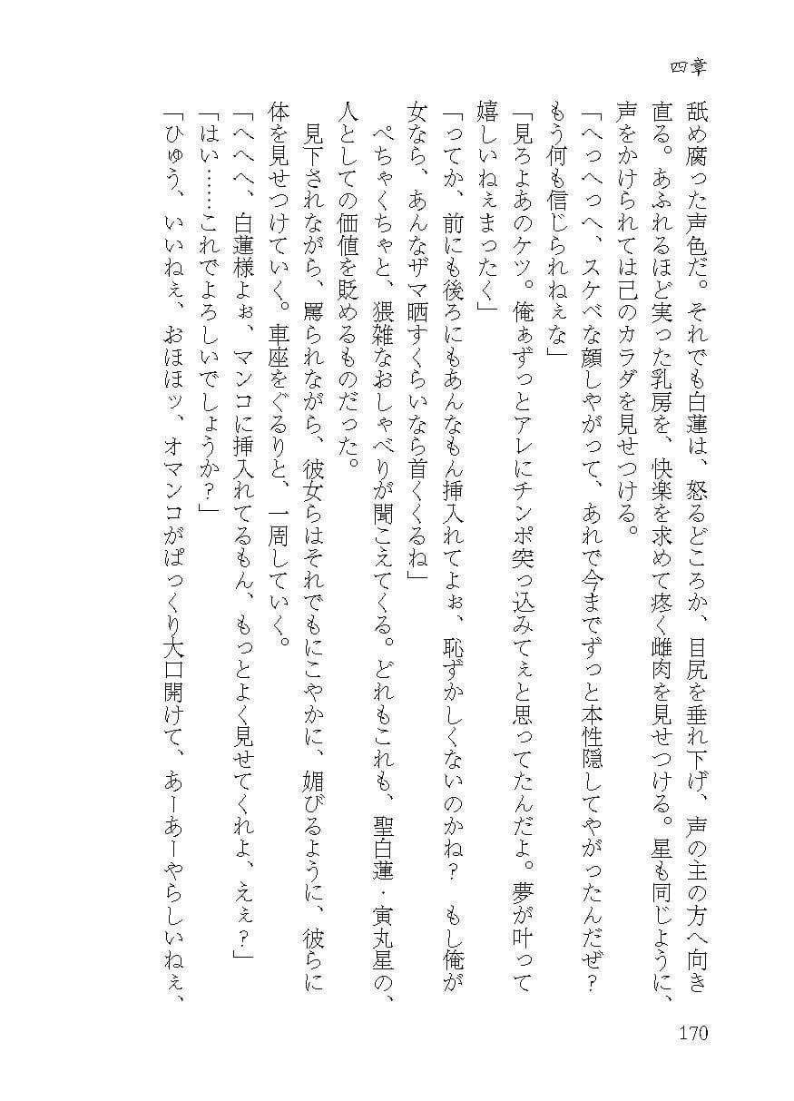 淫ら尼僧とスケベ寅 サンプル画像 8