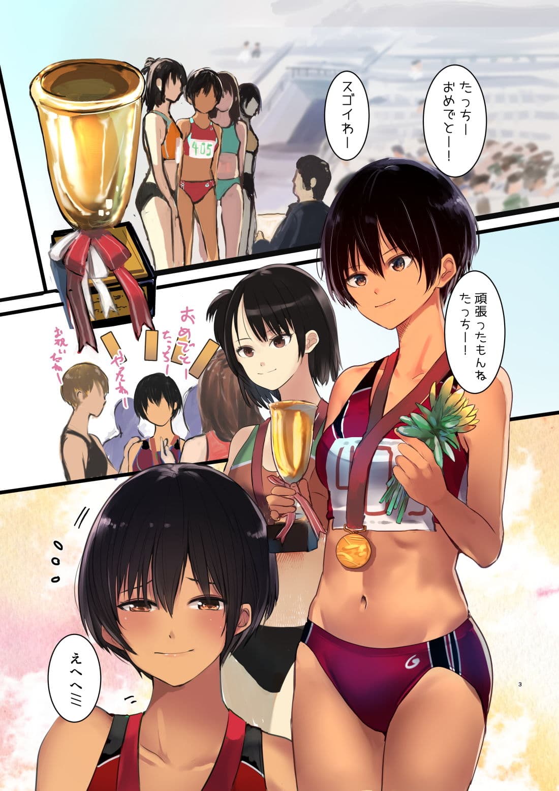 カラダ奪ワレココロ揺ラレ総集編 サンプル画像 4