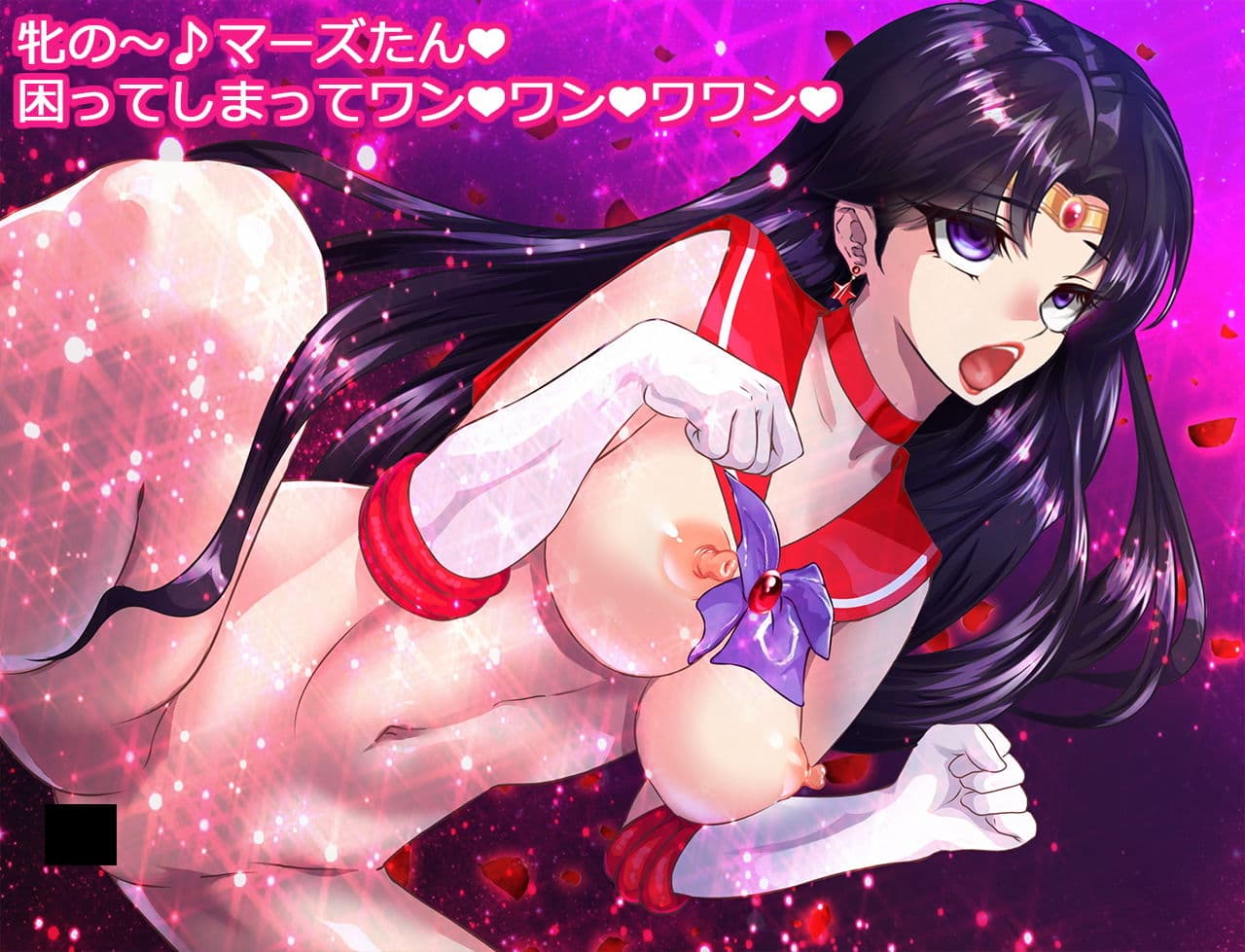 セーラー戦士JKムーン寝取られたうさぎちゃん漫画版第二部 サンプル画像 4