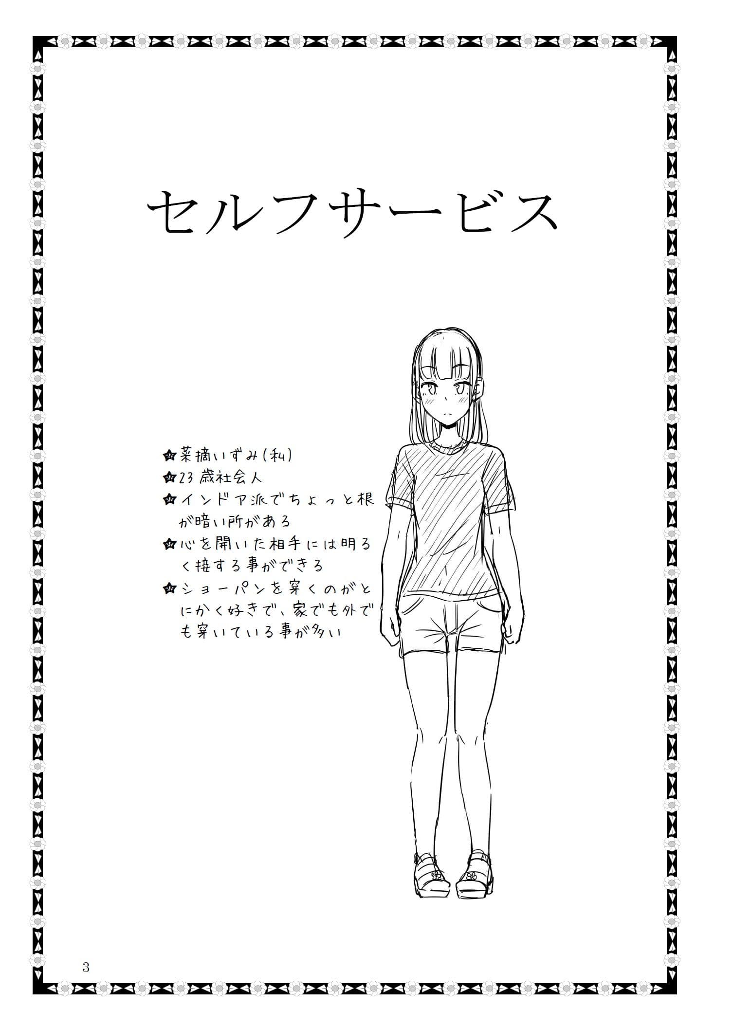 おしっこ・おもらし短編集『ナイン・ストーリーズPLUS』 サンプル画像 3