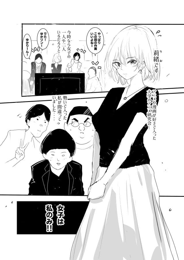 アニメ研究会の先輩たちに陸上コスで輪●されました サンプル画像 1