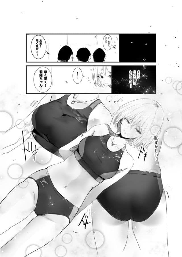 アニメ研究会の先輩たちに陸上コスで輪●されました サンプル画像 2