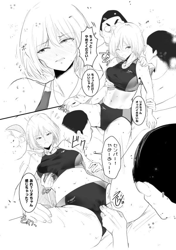 アニメ研究会の先輩たちに陸上コスで輪●されました サンプル画像 4