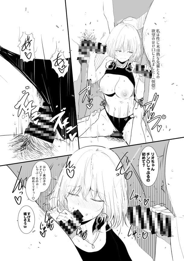 アニメ研究会の先輩たちに陸上コスで輪●されました サンプル画像 5