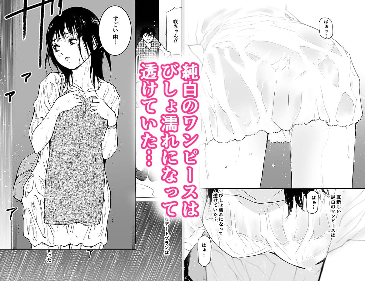 あらしのよる （ 初愛〜はつあい〜26） サンプル画像 2