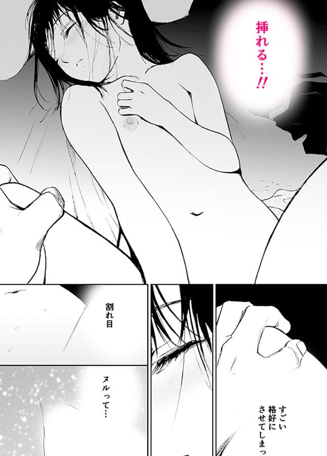 あらしのよる （ 初愛〜はつあい〜26） サンプル画像 8