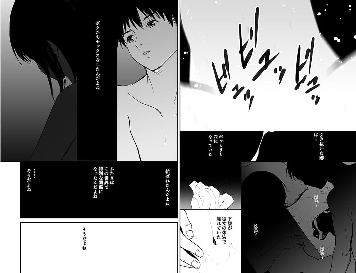 あらしのよる （ 初愛〜はつあい〜26） サンプル画像 9