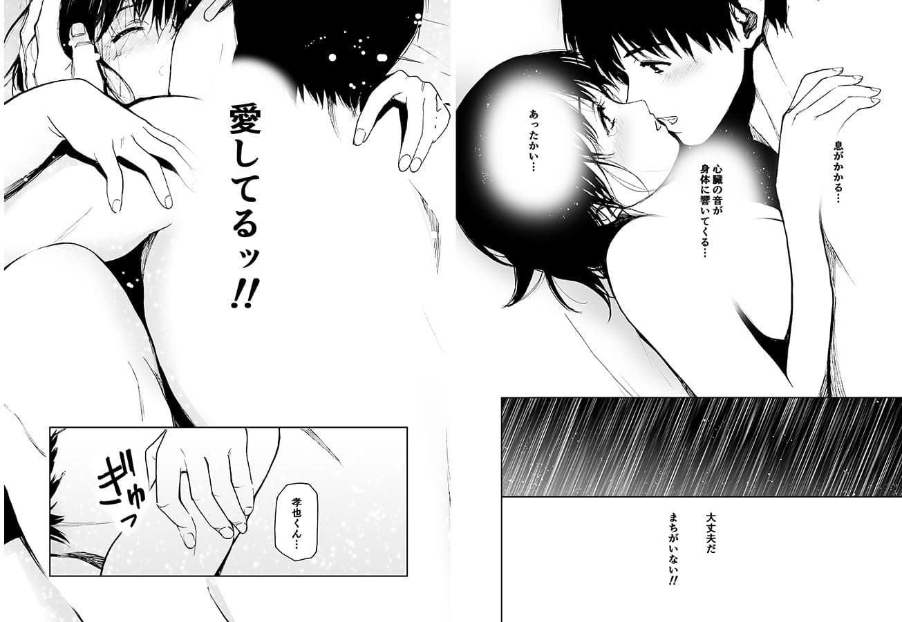 あらしのよる （ 初愛〜はつあい〜26） サンプル画像 10