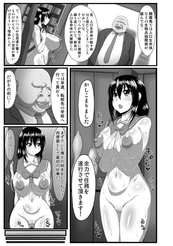 スレイブ・ザ・ブラッドーI〜III総集編ー サンプル画像 3