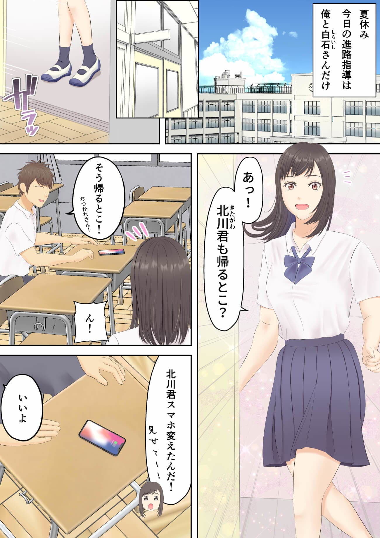 AIごっこ 〜あの娘のカラダ〜 サンプル画像 9