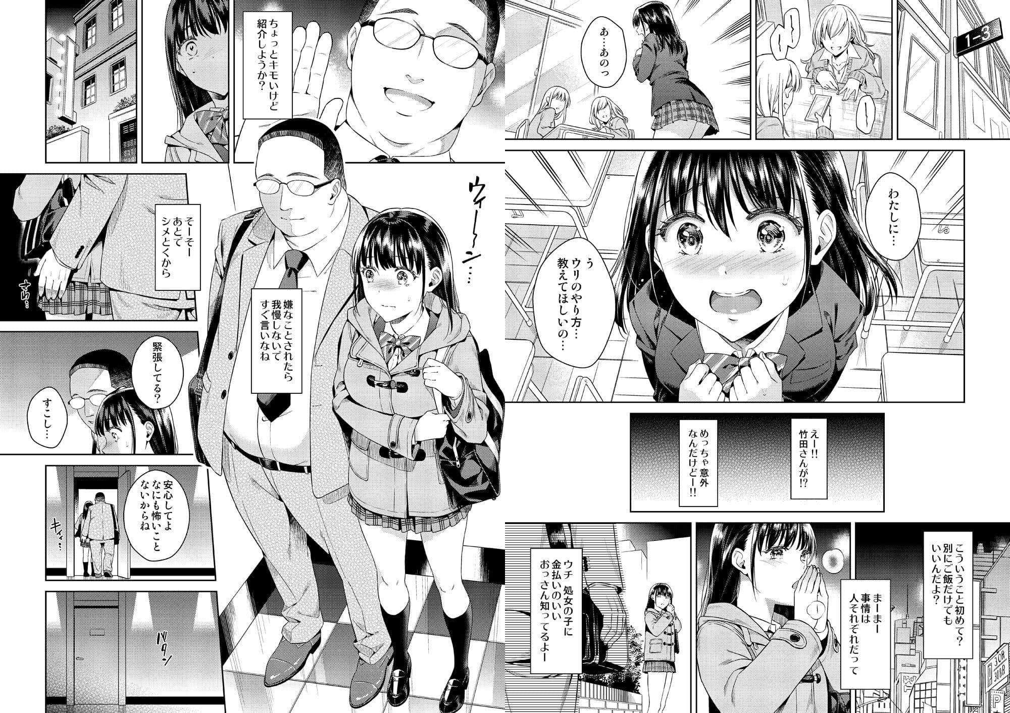 バイバイフラストレーション サンプル画像 1