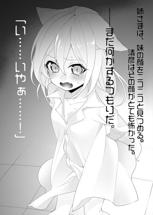 TRPGの世界で妖狐の娘にされちゃう話 サンプル画像 3