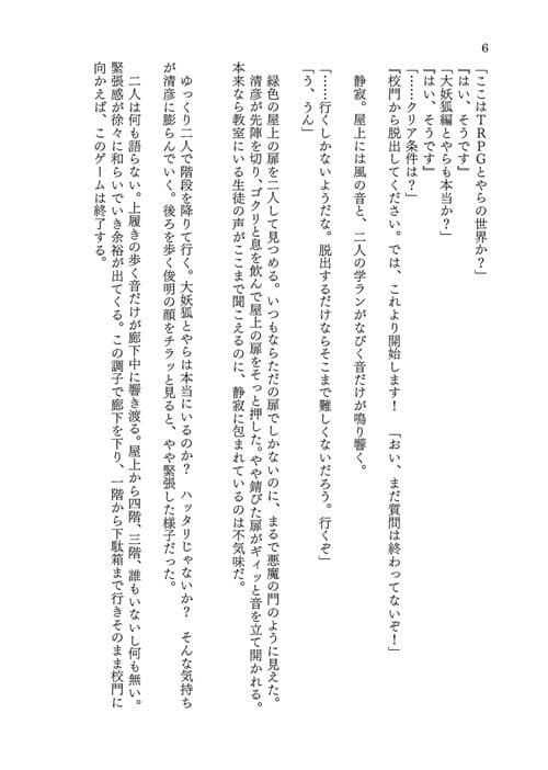 TRPGの世界で妖狐の娘にされちゃう話 サンプル画像 7