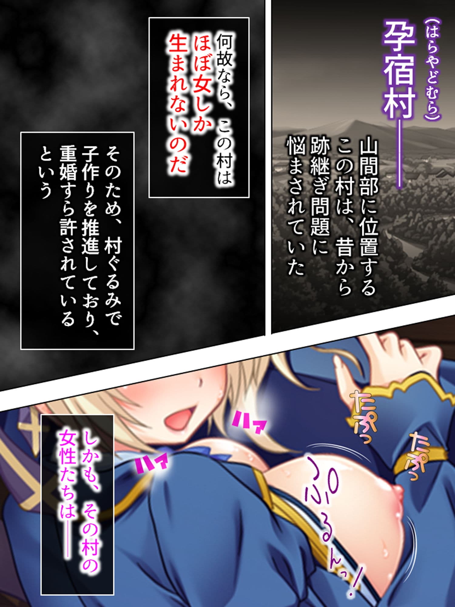 男を見ると発情する少女たちが住む村に行ってみた！ 1巻 サンプル画像 1