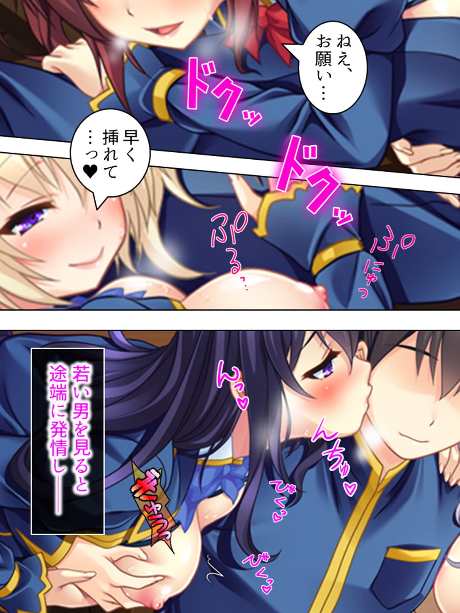 男を見ると発情する少女たちが住む村に行ってみた！ 1巻 サンプル画像 2