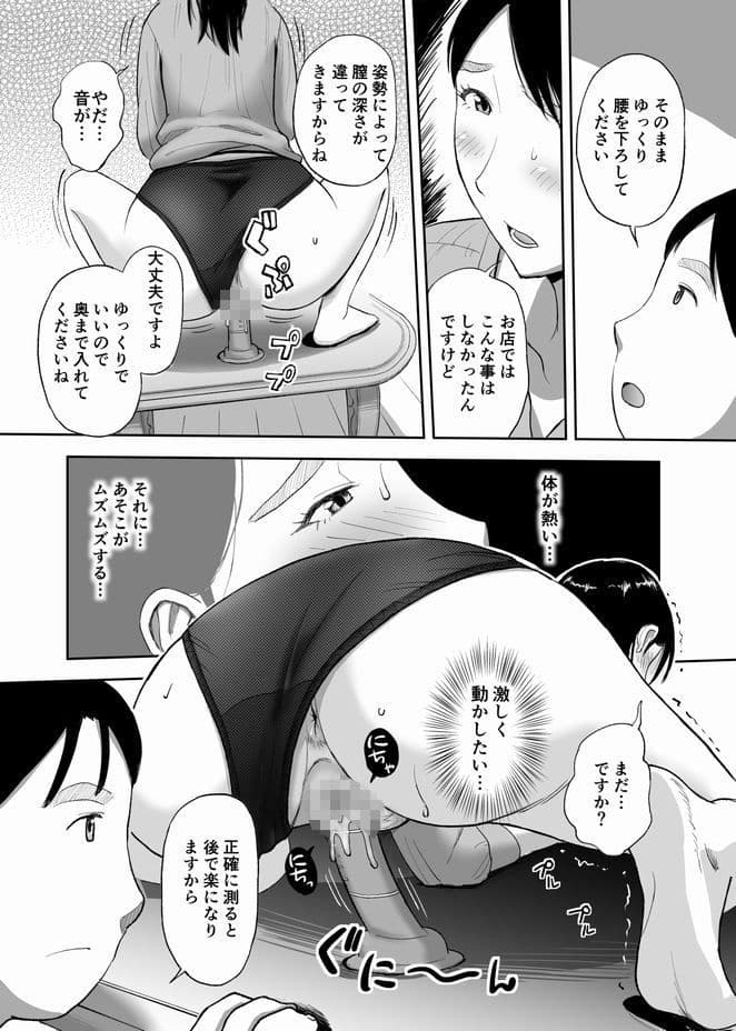 バイブアドバイザー失格 依頼主 真家沙耶（31）の場合 サンプル画像 3