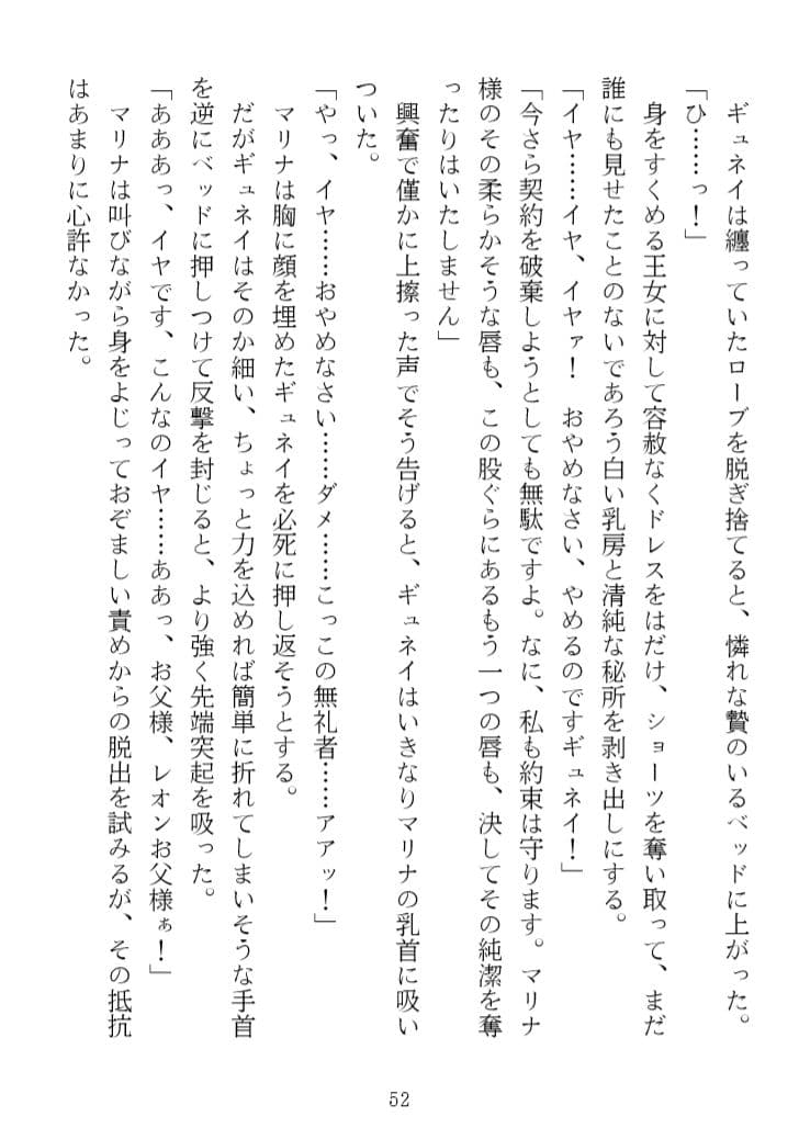 マリナ 穢されたエルフ王女 サンプル画像 3