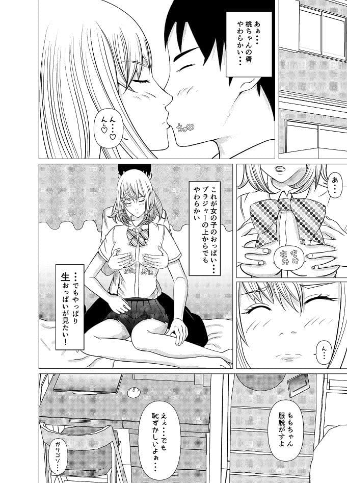 初めての・・・ サンプル画像 1