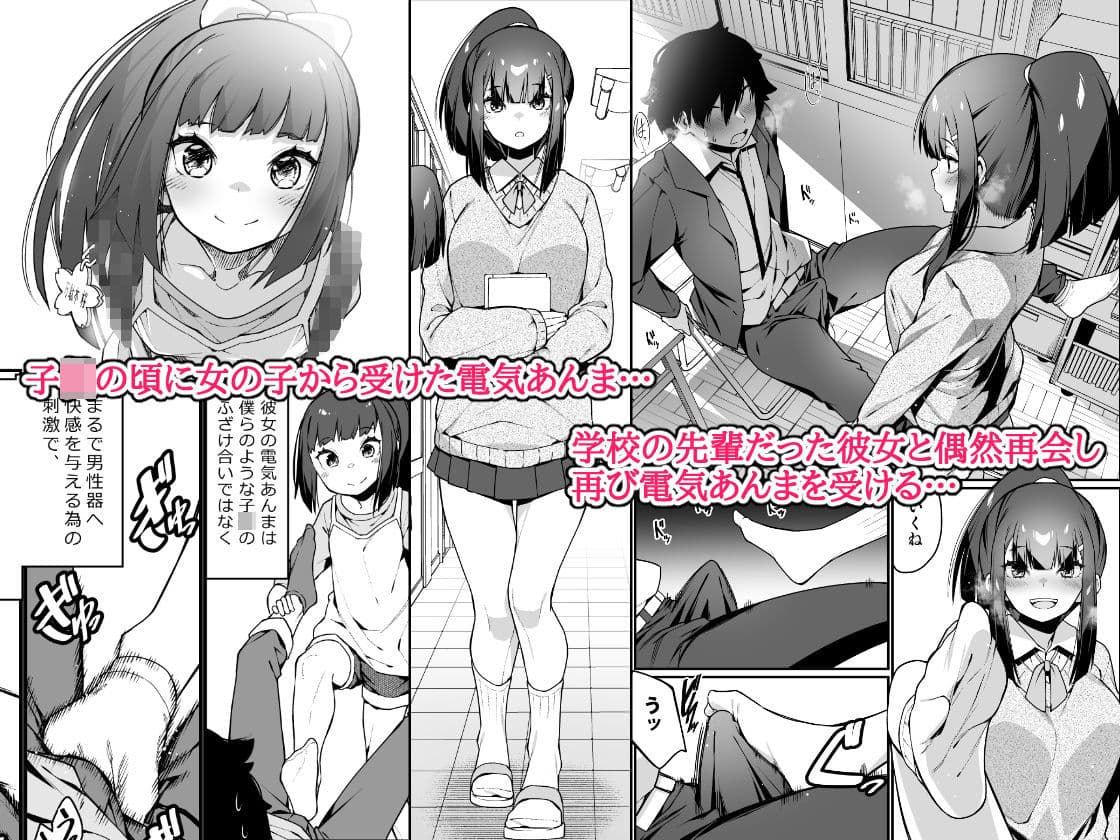 電気あんまの万駄木さん サンプル画像 1