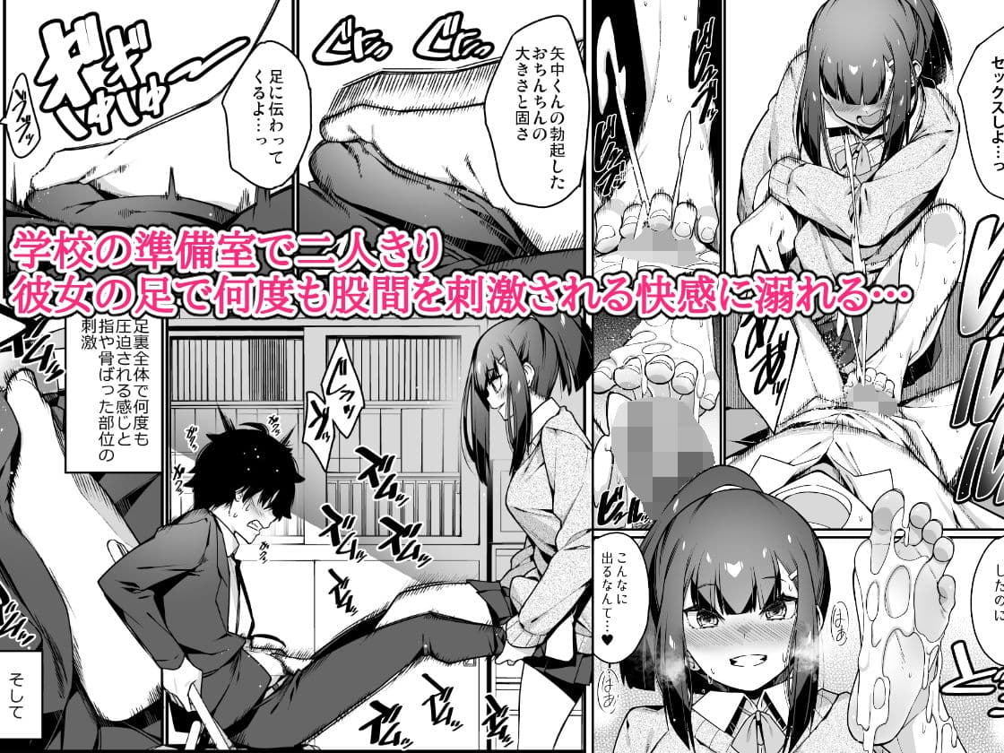 電気あんまの万駄木さん サンプル画像 2