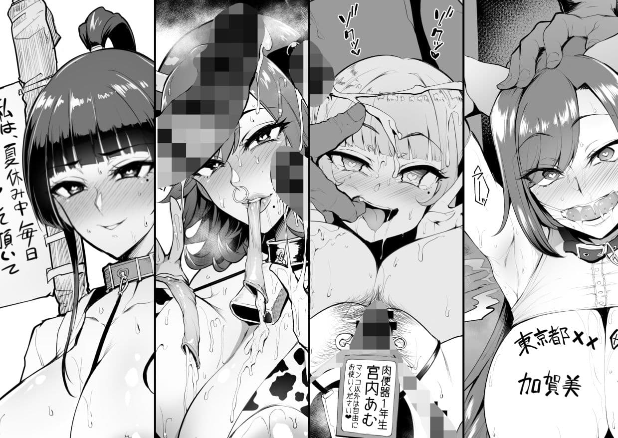 メス共の4ページ調教記録集 サンプル画像 3