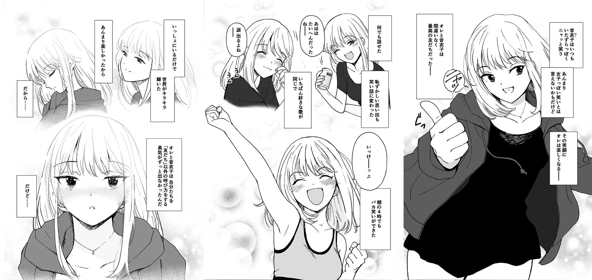 新世界・ねこといっしょ （初愛〜はつあい〜43） サンプル画像 1