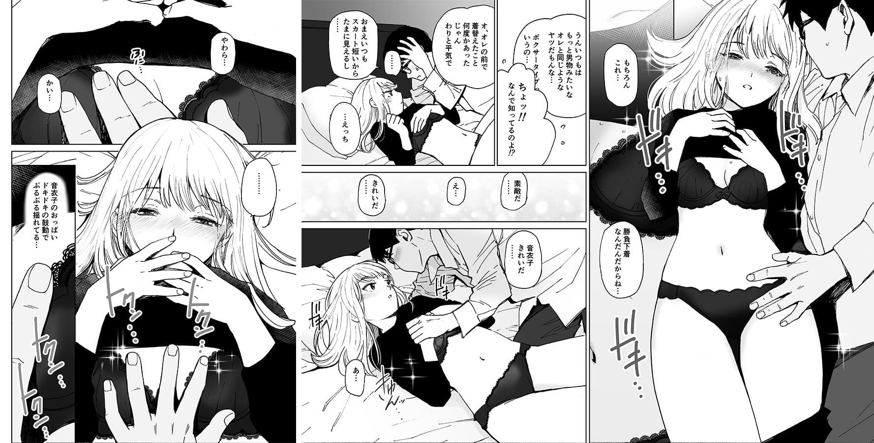 新世界・ねこといっしょ （初愛〜はつあい〜43） サンプル画像 3