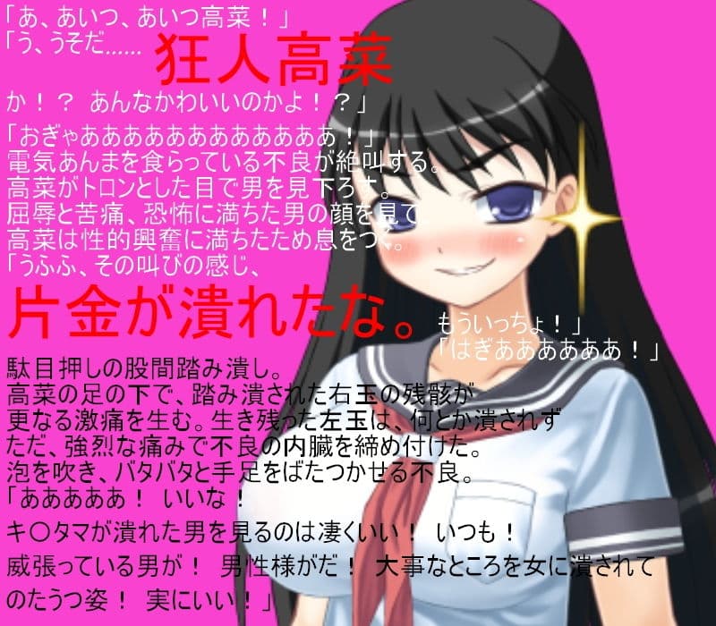 気弱巨乳少女の金責め喧嘩道！ 目潰しと金潰しを教えられた素人少女が不良たちとストリートミックスファイト【玉責め】【CFNM】【短小責め】【男女対抗】 サンプル画像 4