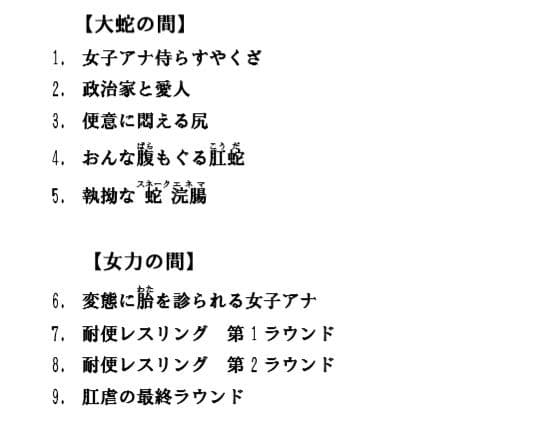 女子アナ肛虐の夜会 〜政治家とヤクザに搾られる浣腸愛奴〜 サンプル画像 2