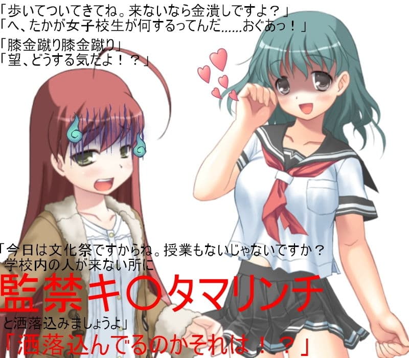 女子校生に潰されたい 巨根痴●男を女子校生たちが寄ってたかってキ〇タマ責めのうえ、文化祭で玉責めショーに出す！ 【金蹴り】【金責め】【玉潰し】【CFNM】 サンプル画像 2