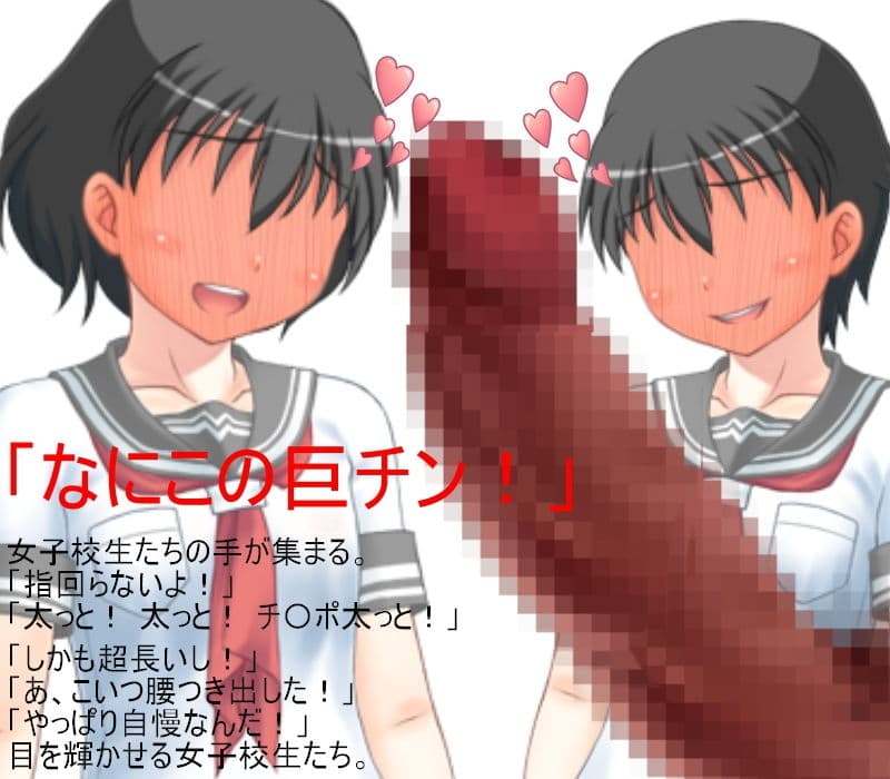 女子校生に潰されたい 巨根痴●男を女子校生たちが寄ってたかってキ〇タマ責めのうえ、文化祭で玉責めショーに出す！ 【金蹴り】【金責め】【玉潰し】【CFNM】 サンプル画像 4