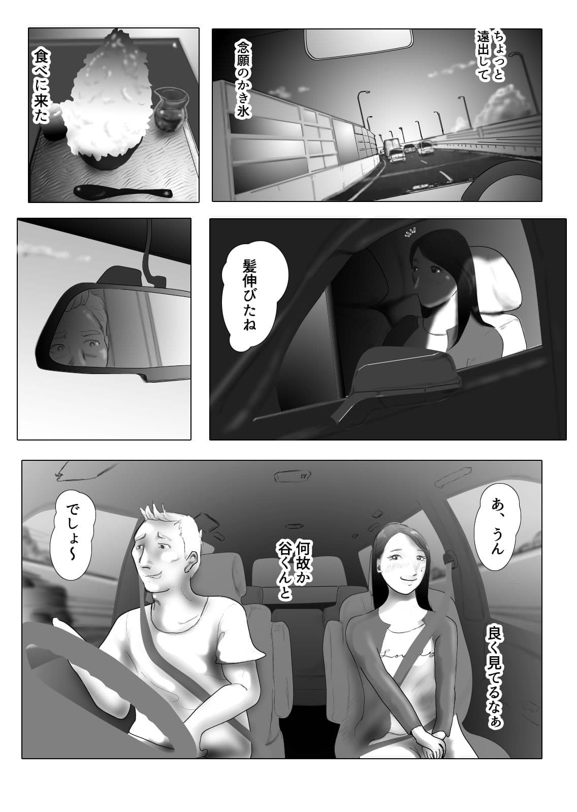 ダイエット中に調教された妻 第3巻 サンプル画像 2