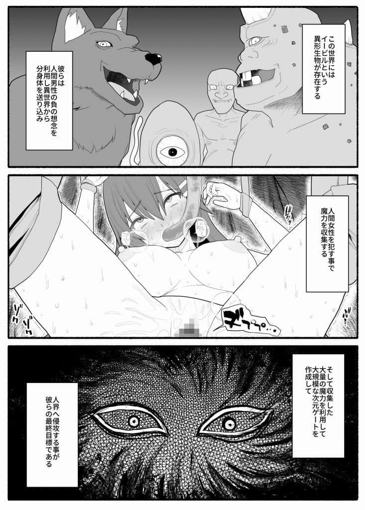 魔法少女vs淫魔生物4 サンプル画像 1