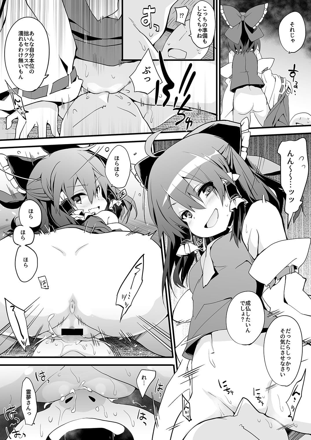 お祓い霊夢さん サンプル画像 3