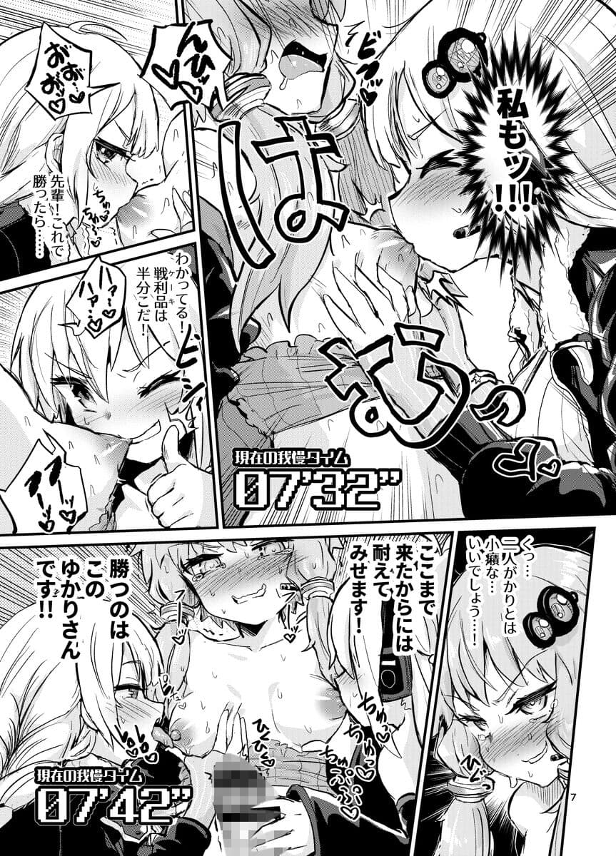 乳首が弱いふたなりゆかりさん サンプル画像 6