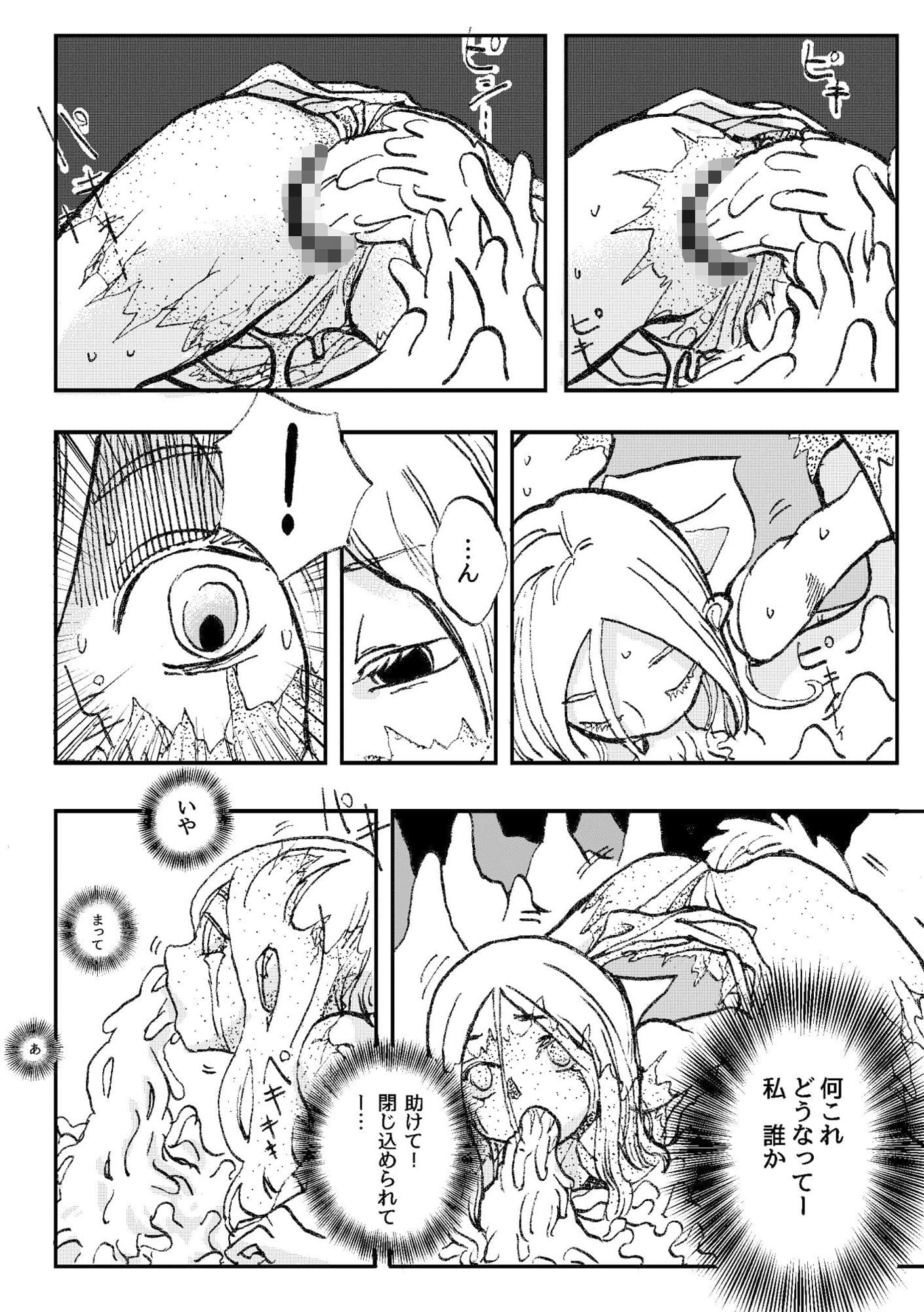 うみなおし〜不可逆変化の娘たち〜 サンプル画像 4