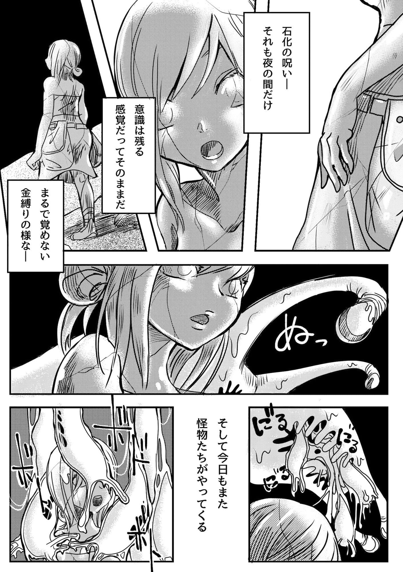 うみなおし〜不可逆変化の娘たち〜 サンプル画像 5