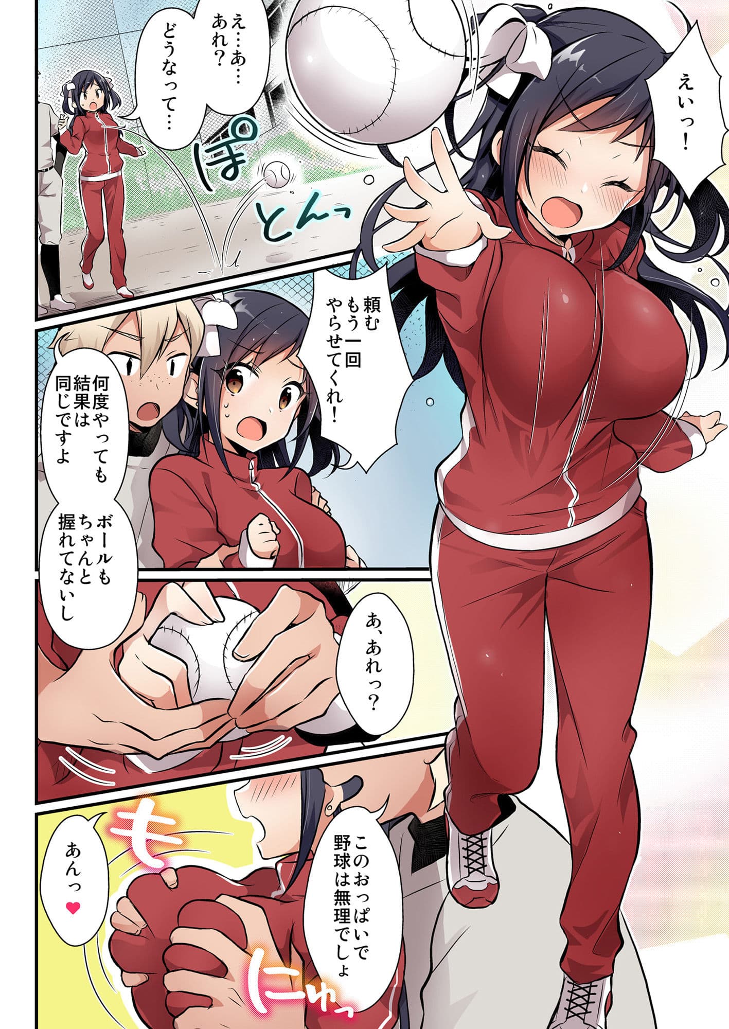 野球部の元エース♂は性処理ペット♀（TSFのFのほん 2020年2号） サンプル画像 6