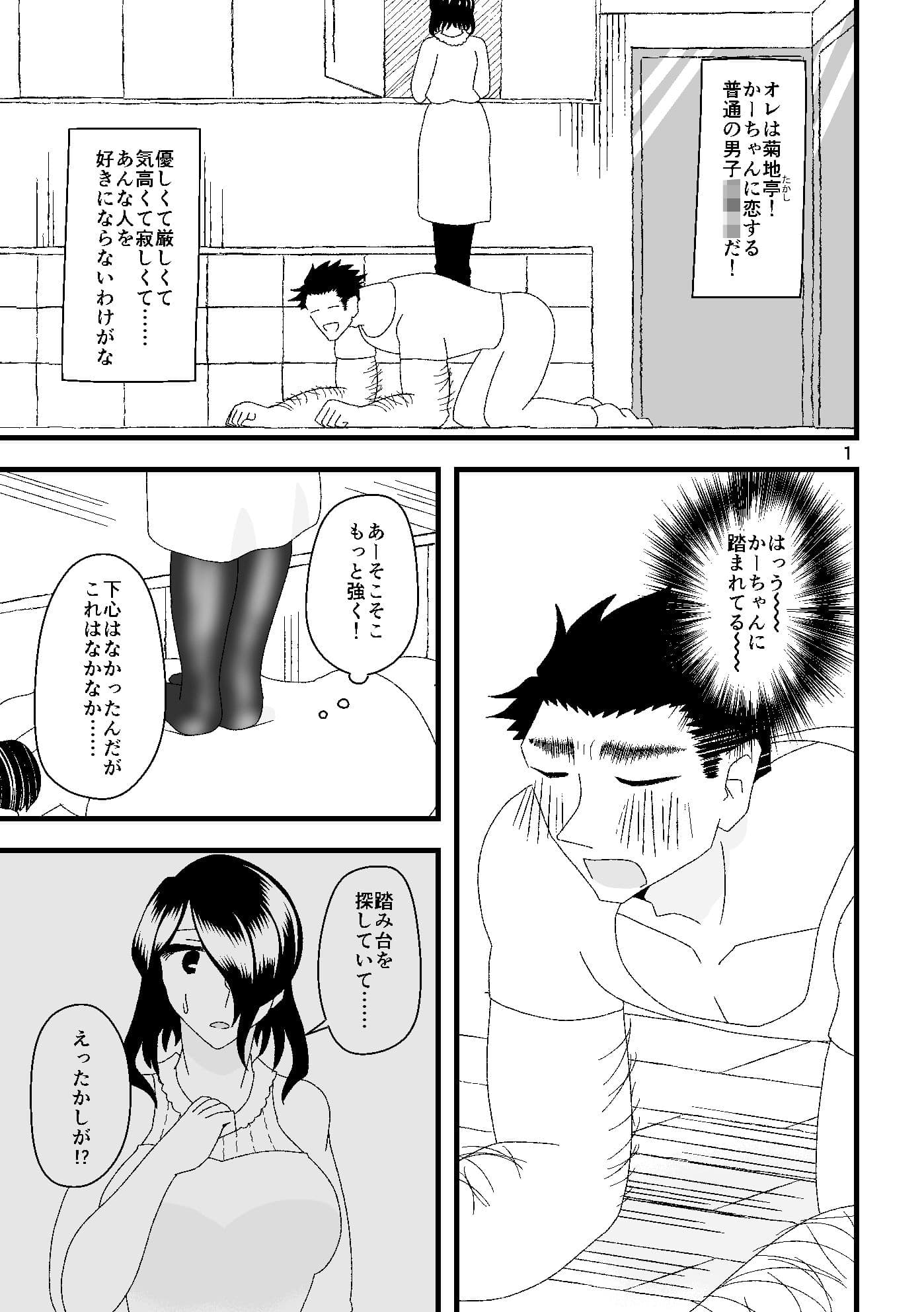 二番搾りはママが好き！ サンプル画像 2