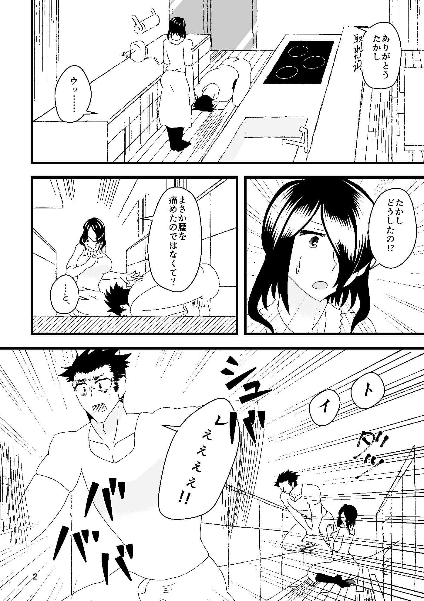 二番搾りはママが好き！ サンプル画像 3