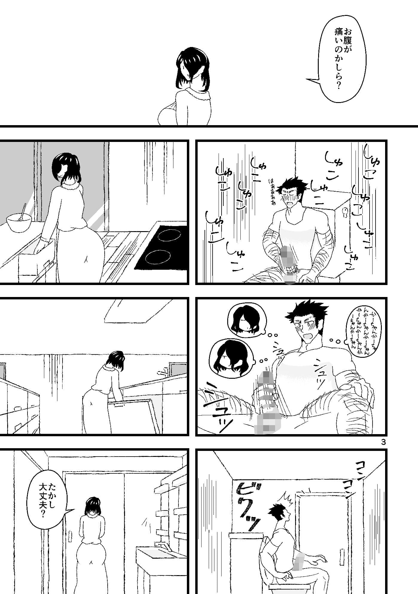 二番搾りはママが好き！ サンプル画像 4