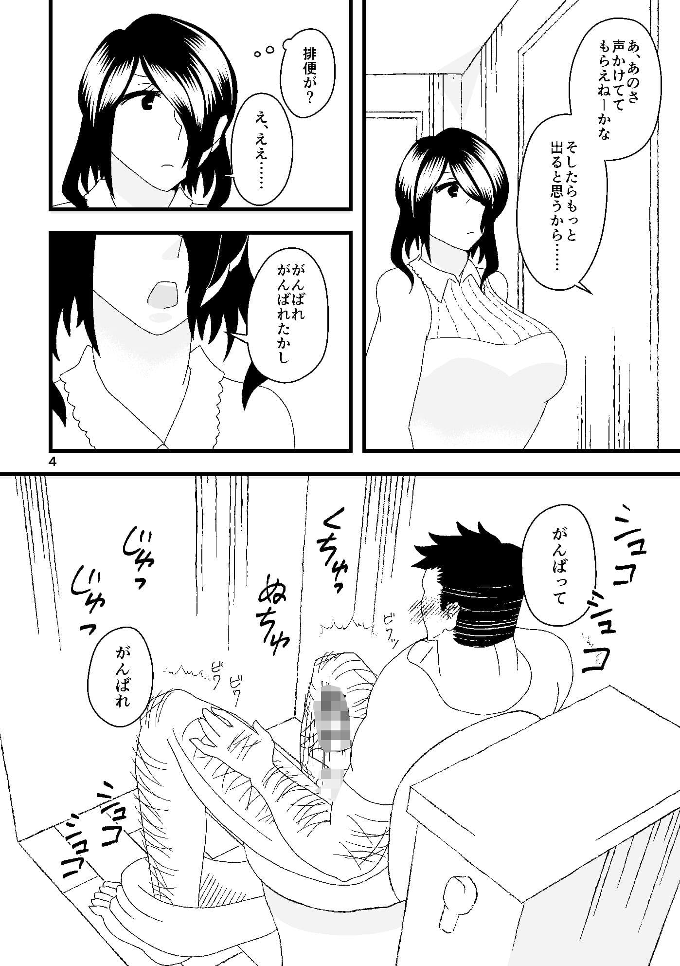 二番搾りはママが好き！ サンプル画像 5