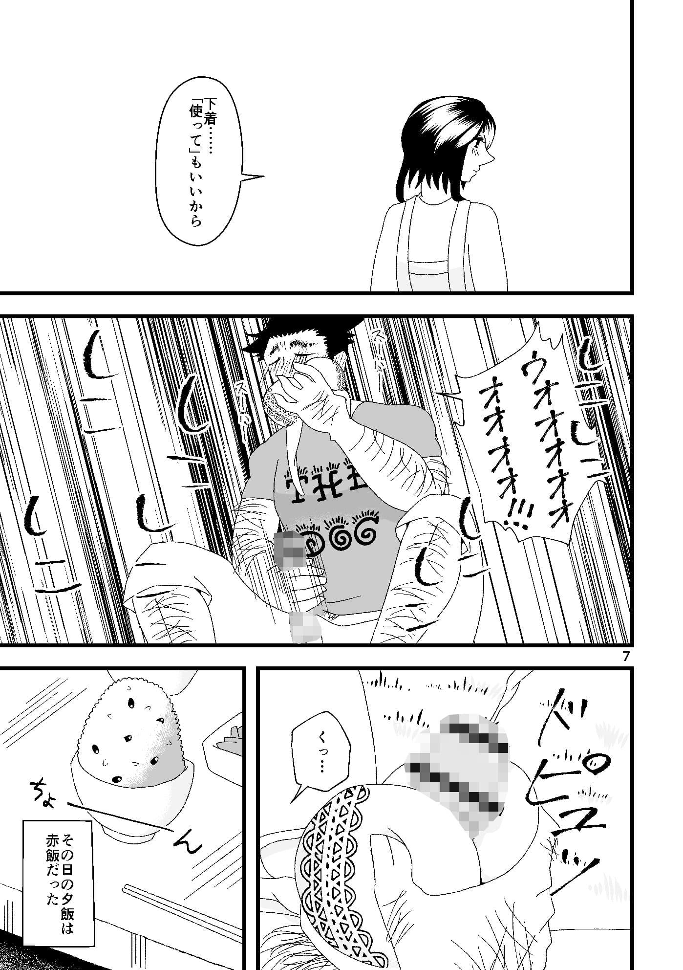 二番搾りはママが好き！ サンプル画像 8